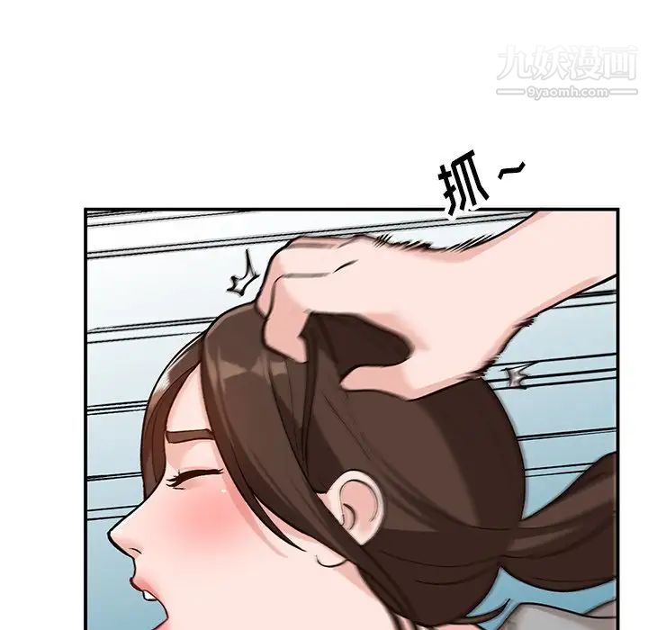 《小镇上的女人们》漫画 第3話