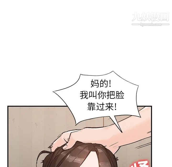 《小镇上的女人们》漫画 第3話