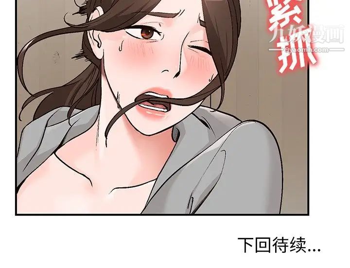 《小镇上的女人们》漫画 第3話