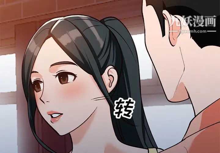 《小镇上的女人们》漫画 第30話