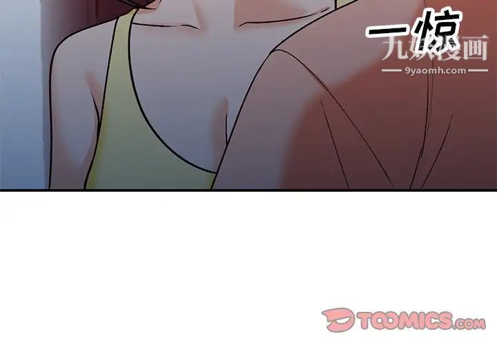 《小镇上的女人们》漫画 第30話