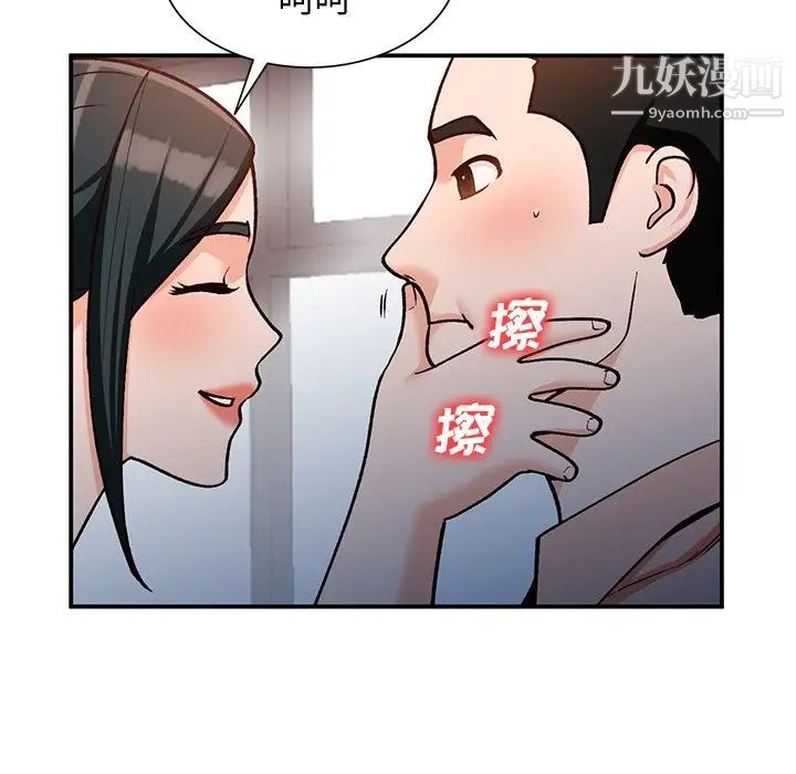 《小镇上的女人们》漫画 第30話