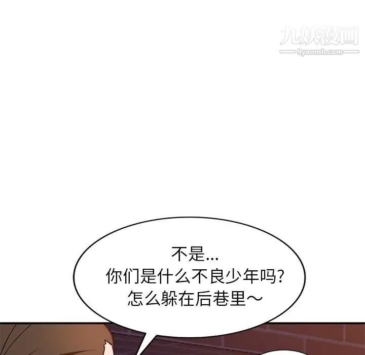 《小镇上的女人们》漫画 第30話