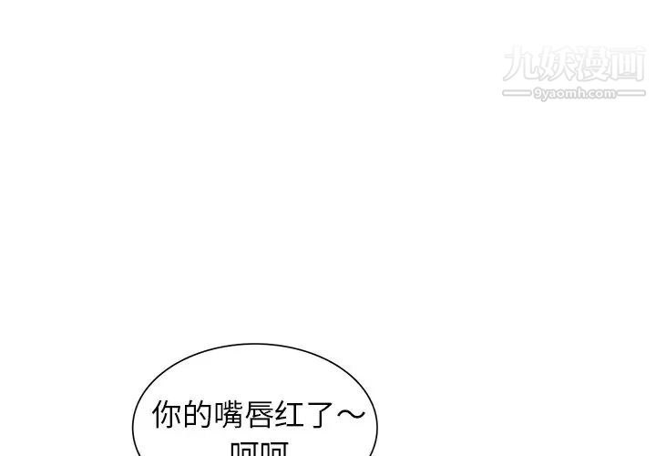 《小镇上的女人们》漫画 第30話
