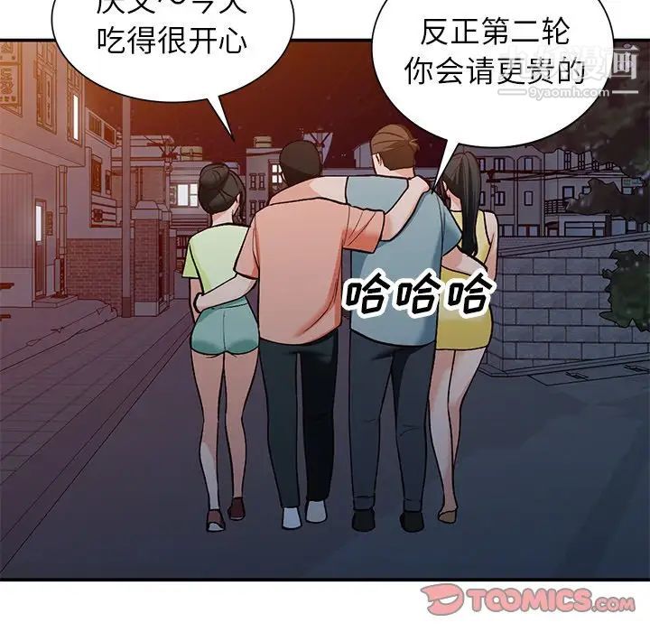《小镇上的女人们》漫画 第30話