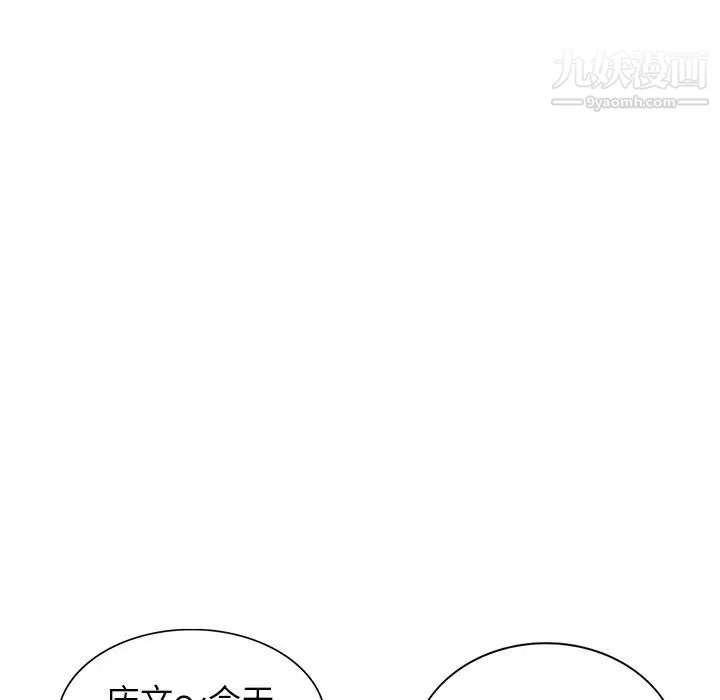 《小镇上的女人们》漫画 第30話