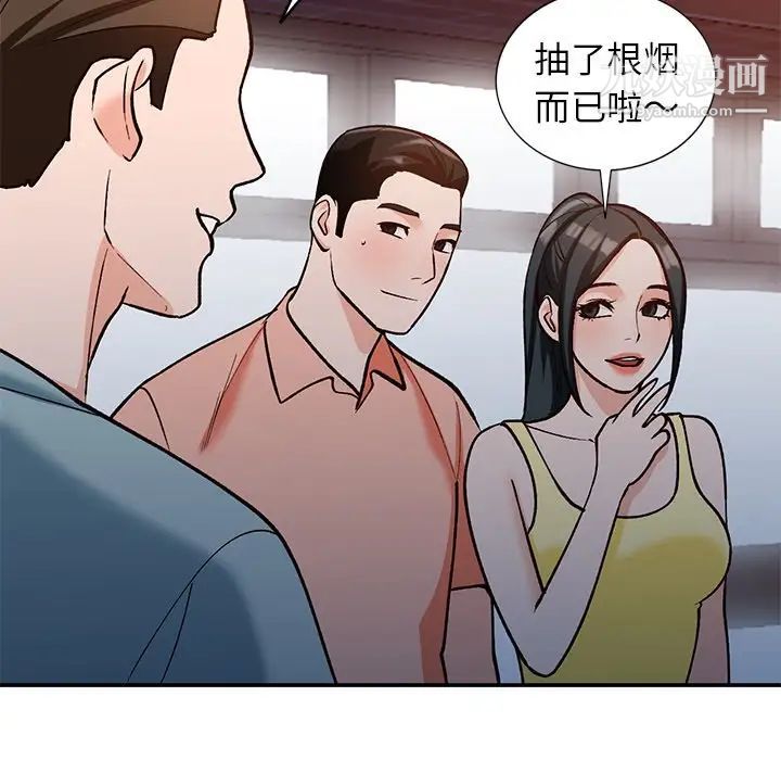 《小镇上的女人们》漫画 第30話
