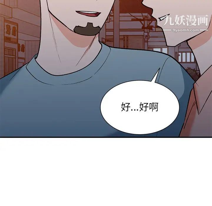 《小镇上的女人们》漫画 第30話