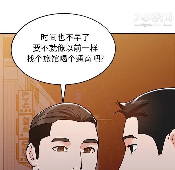《小镇上的女人们》漫画 第30話