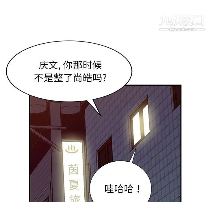 《小镇上的女人们》漫画 第30話