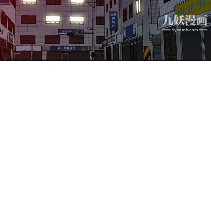 《小镇上的女人们》漫画 第30話