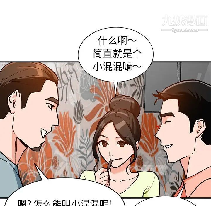《小镇上的女人们》漫画 第30話