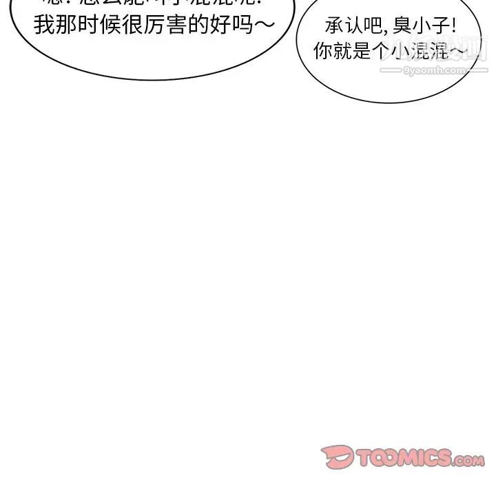 《小镇上的女人们》漫画 第30話