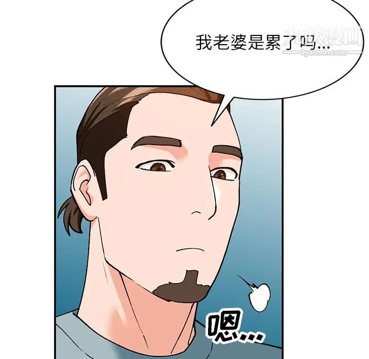 《小镇上的女人们》漫画 第30話