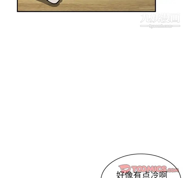 《小镇上的女人们》漫画 第30話