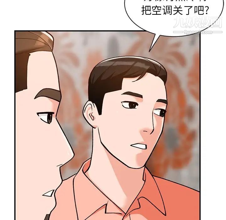 《小镇上的女人们》漫画 第30話