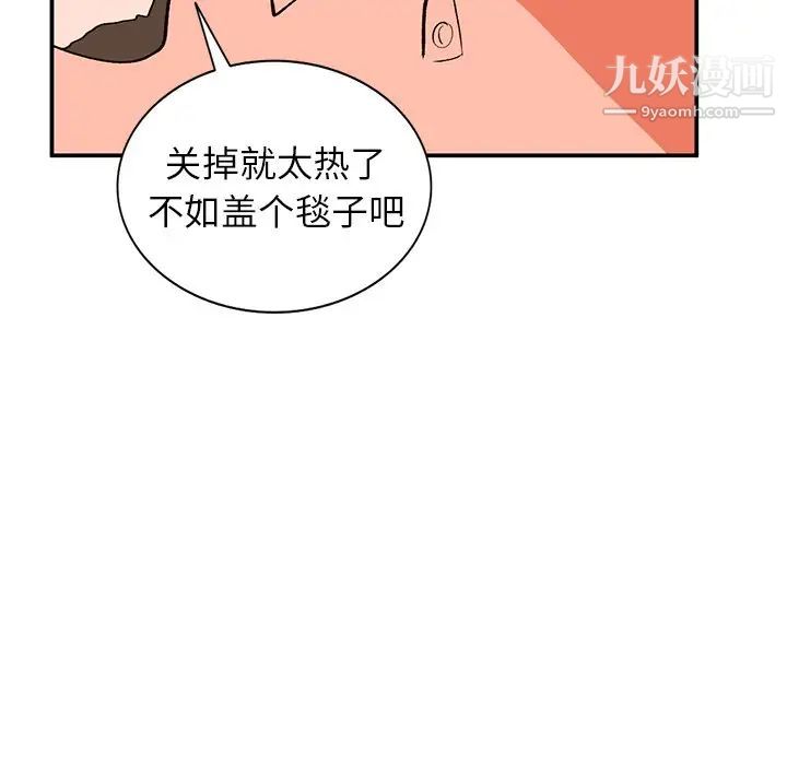 《小镇上的女人们》漫画 第30話