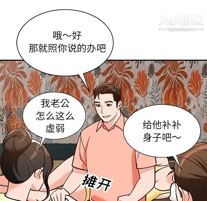 《小镇上的女人们》漫画 第30話
