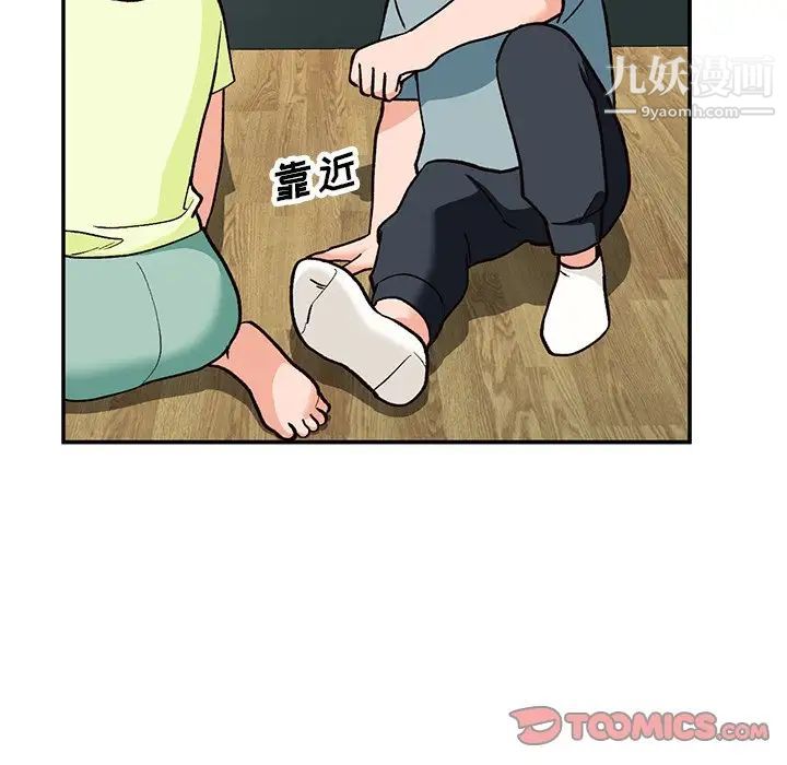《小镇上的女人们》漫画 第30話