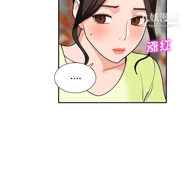 《小镇上的女人们》漫画 第30話