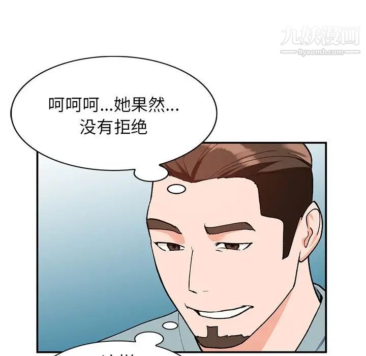 《小镇上的女人们》漫画 第30話