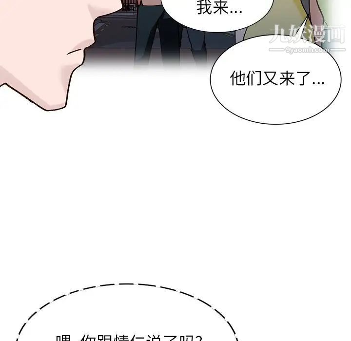 《小镇上的女人们》漫画 第30話
