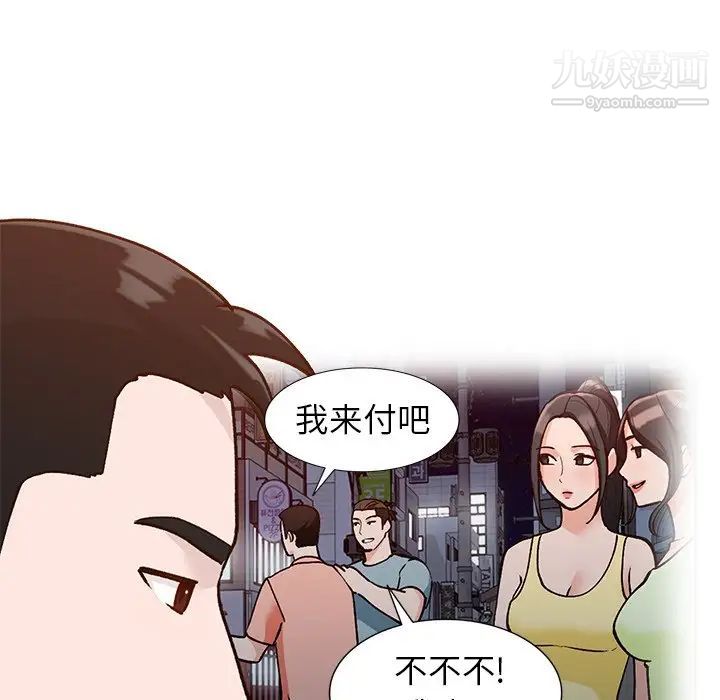 《小镇上的女人们》漫画 第30話