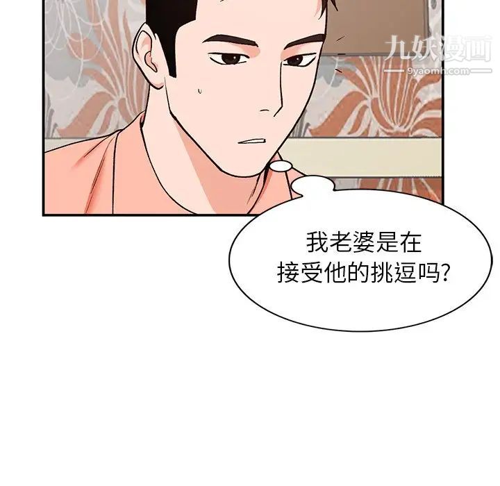《小镇上的女人们》漫画 第30話