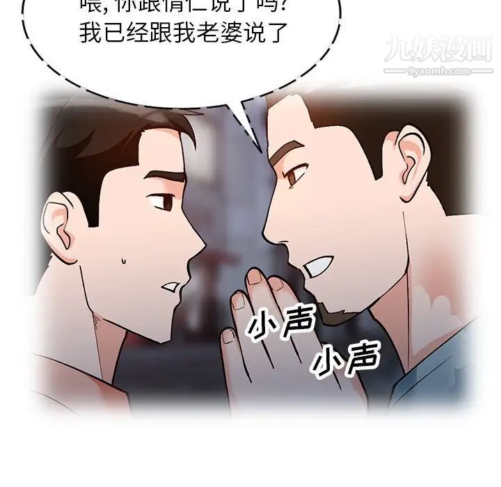 《小镇上的女人们》漫画 第30話