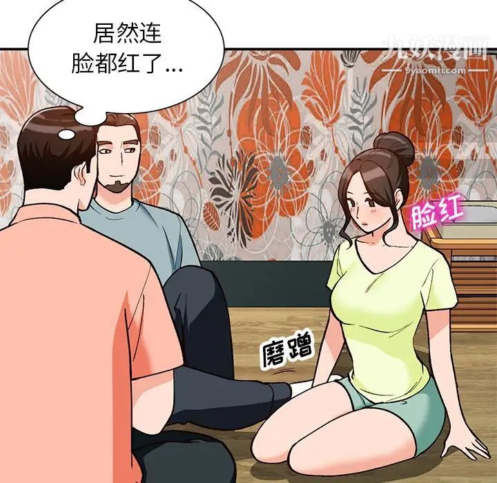 《小镇上的女人们》漫画 第30話