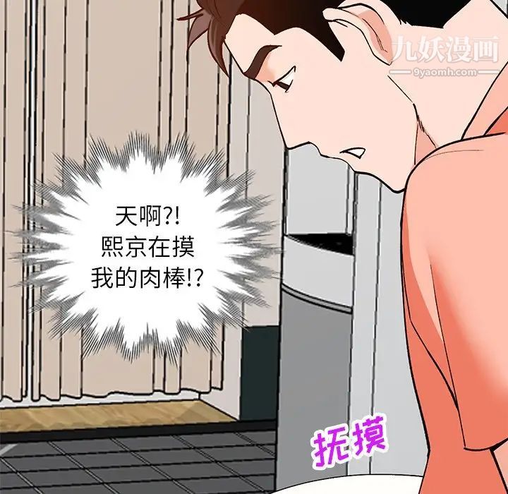 《小镇上的女人们》漫画 第30話