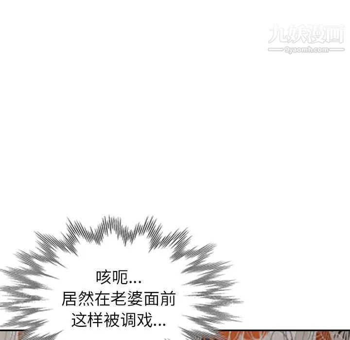 《小镇上的女人们》漫画 第30話