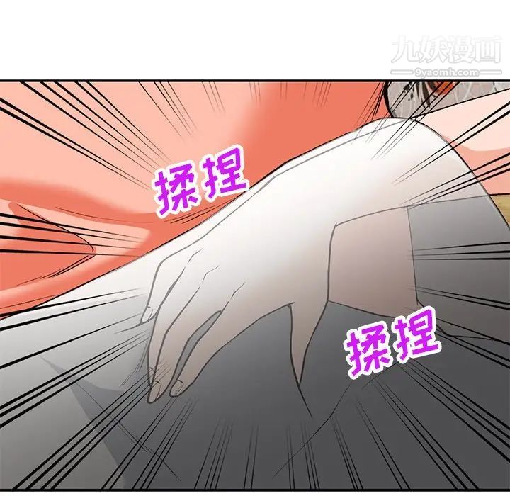 《小镇上的女人们》漫画 第30話