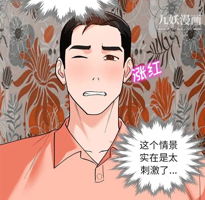 《小镇上的女人们》漫画 第30話