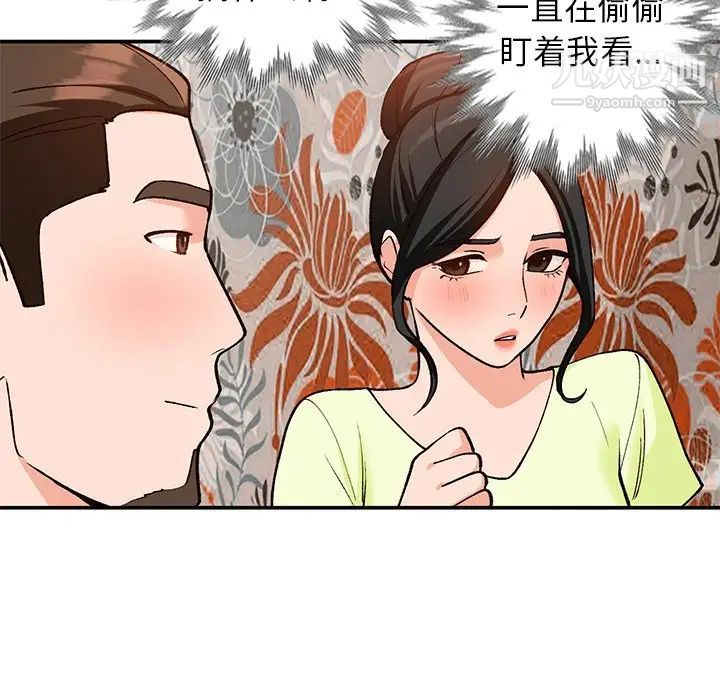《小镇上的女人们》漫画 第30話