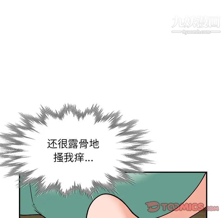 《小镇上的女人们》漫画 第30話