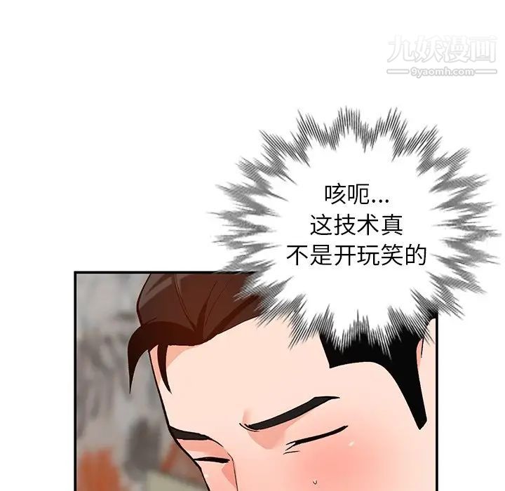 《小镇上的女人们》漫画 第30話