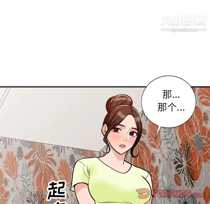 《小镇上的女人们》漫画 第30話