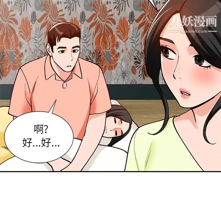 《小镇上的女人们》漫画 第30話