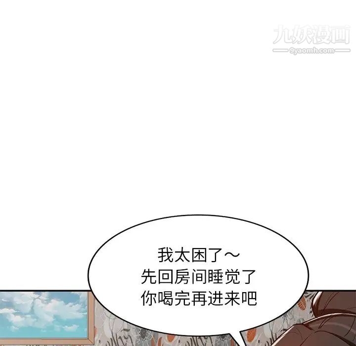 《小镇上的女人们》漫画 第30話