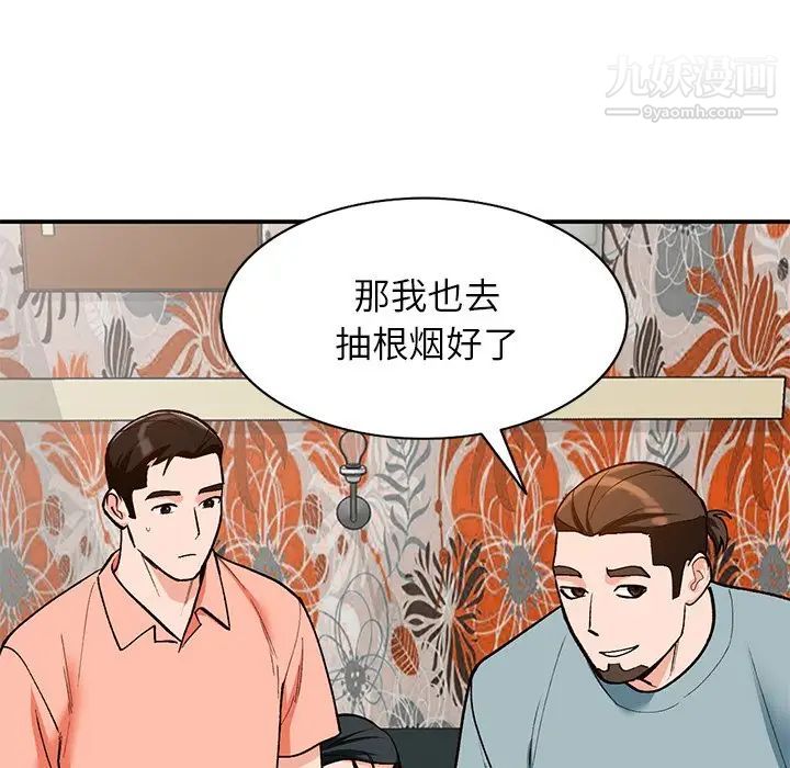《小镇上的女人们》漫画 第30話