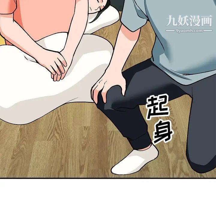 《小镇上的女人们》漫画 第30話