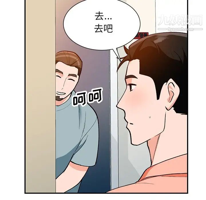 《小镇上的女人们》漫画 第30話