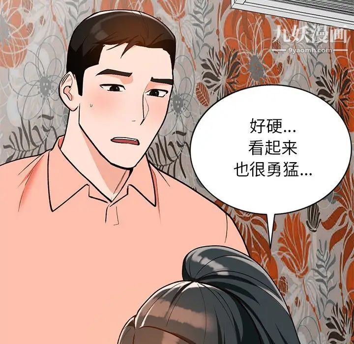 《小镇上的女人们》漫画 第30話