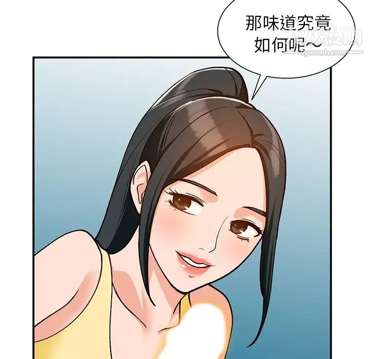 《小镇上的女人们》漫画 第30話