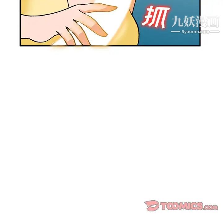 《小镇上的女人们》漫画 第30話