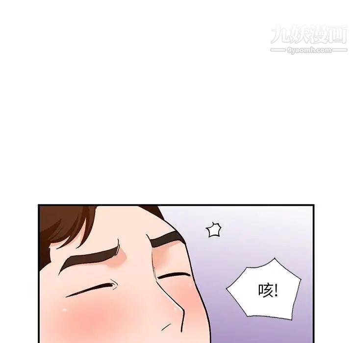《小镇上的女人们》漫画 第30話