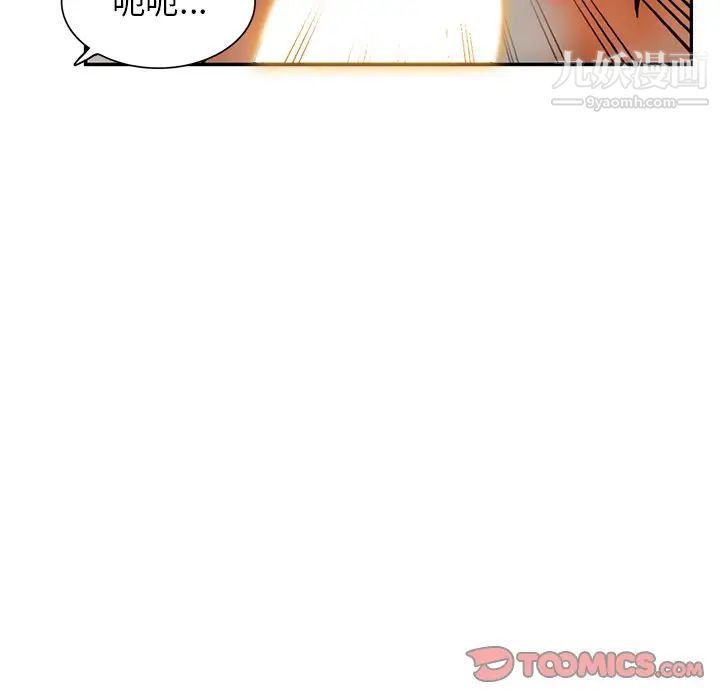 《小镇上的女人们》漫画 第30話