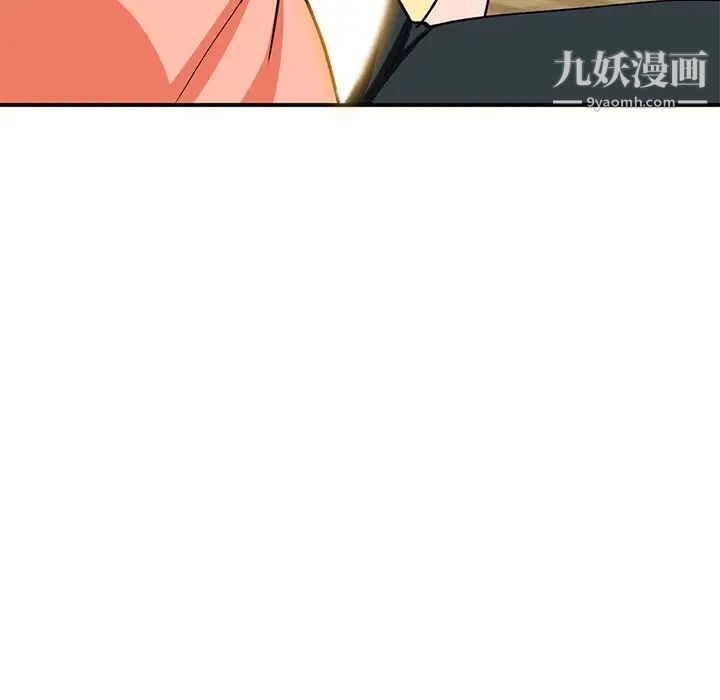 《小镇上的女人们》漫画 第30話