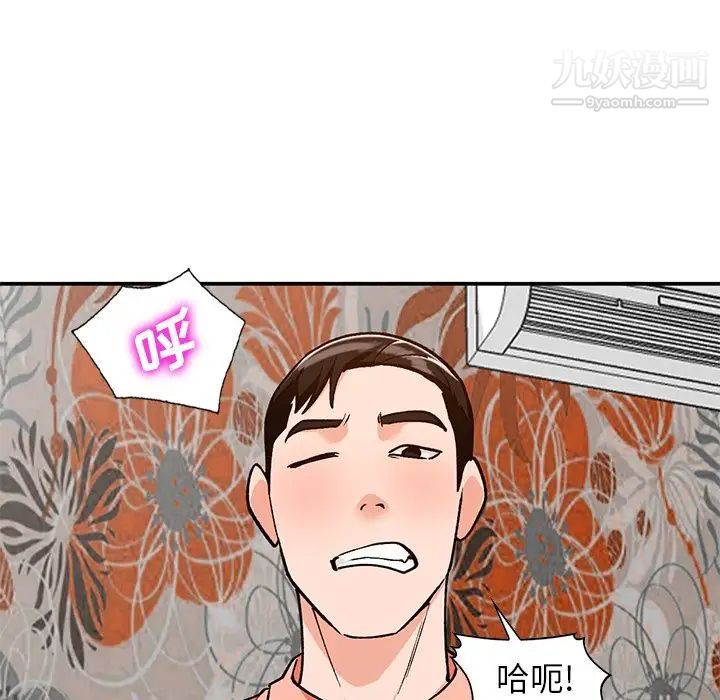 《小镇上的女人们》漫画 第30話
